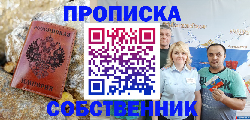 прописка для кредита в Омутнинске