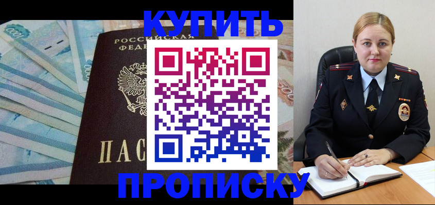 временная регистрация для школы в Омутнинске